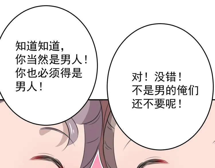第186话 真是一门好亲事？ 第22页