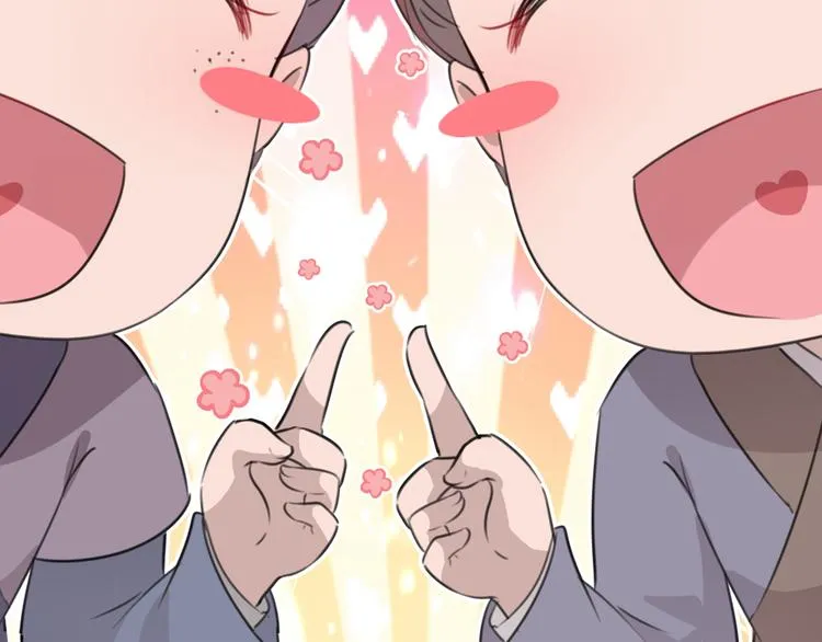 第186话 真是一门好亲事？ 第23页