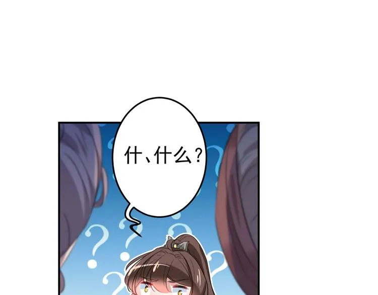 第186话 真是一门好亲事？ 第25页