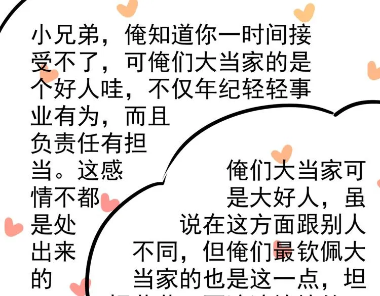 第186话 真是一门好亲事？ 第27页