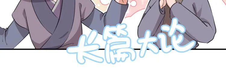 第186话 真是一门好亲事？ 第29页