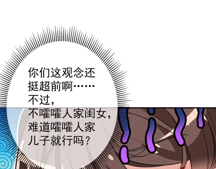 第186话 真是一门好亲事？ 第30页