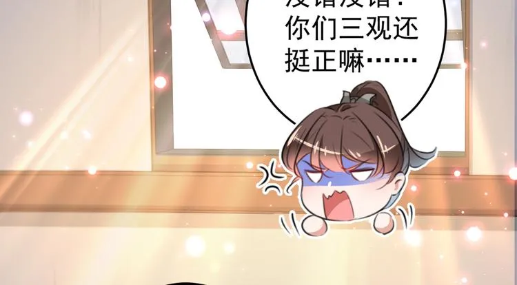 第186话 真是一门好亲事？ 第34页