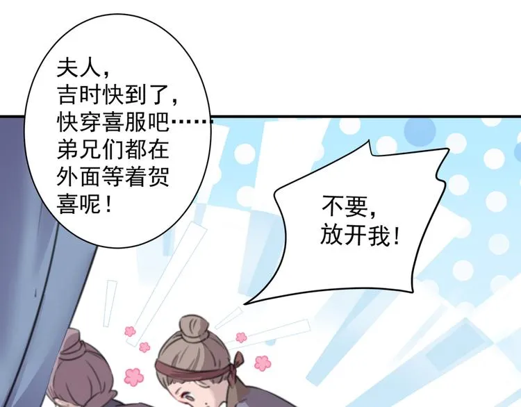 第186话 真是一门好亲事？ 第37页