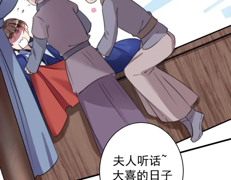 第186话 真是一门好亲事？ 第38页