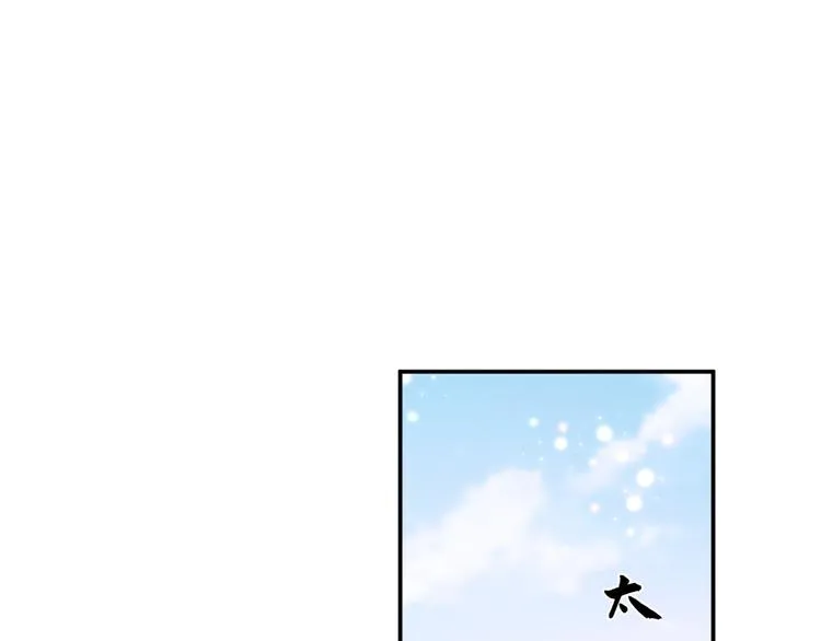 第186话 真是一门好亲事？ 第40页