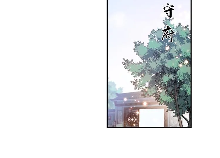 第186话 真是一门好亲事？ 第41页