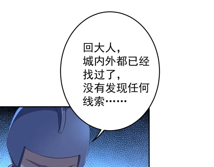 第186话 真是一门好亲事？ 第42页