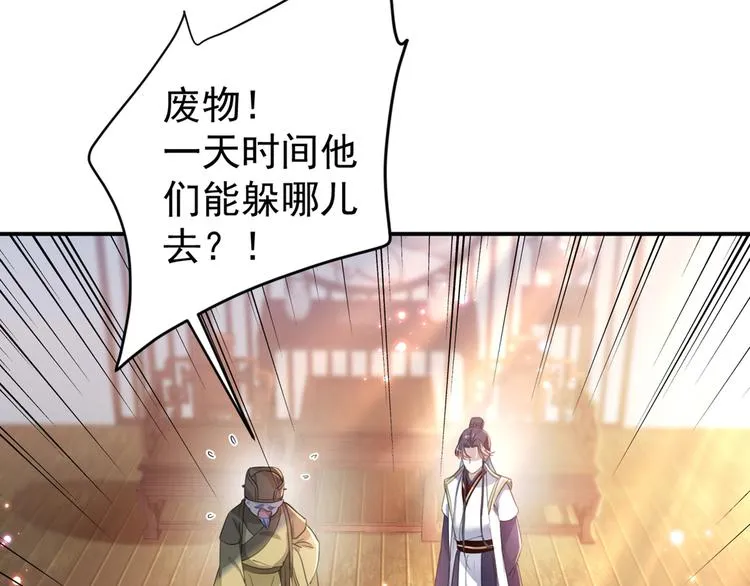 第186话 真是一门好亲事？ 第44页