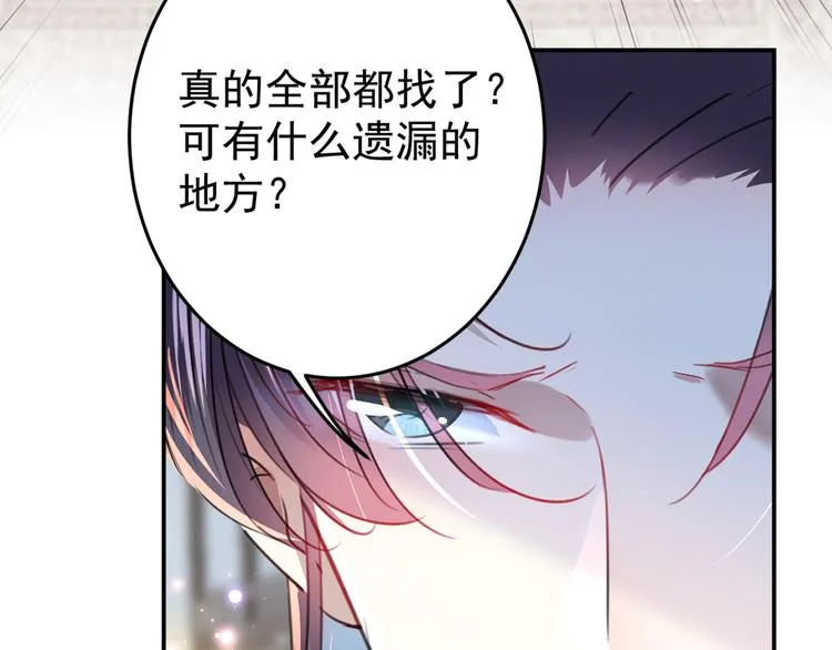 第186话 真是一门好亲事？ 第47页
