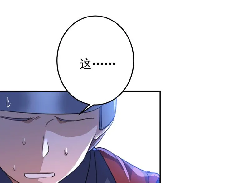 第186话 真是一门好亲事？ 第50页
