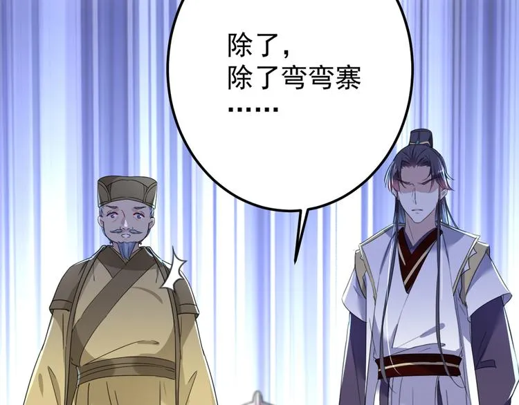 第186话 真是一门好亲事？ 第52页