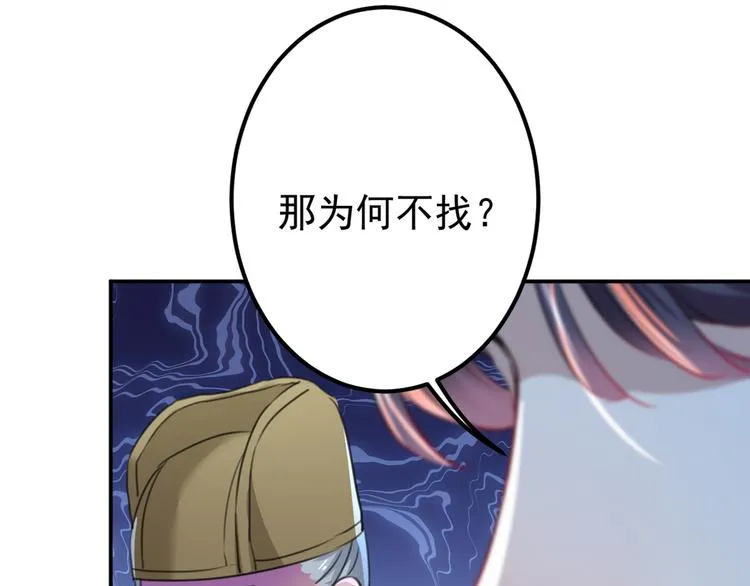 第186话 真是一门好亲事？ 第55页