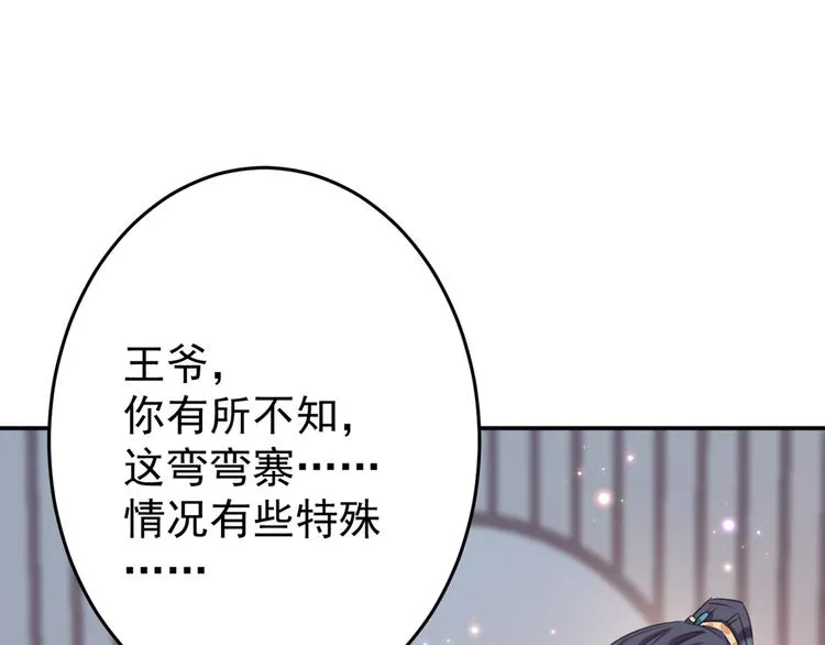 第186话 真是一门好亲事？ 第57页