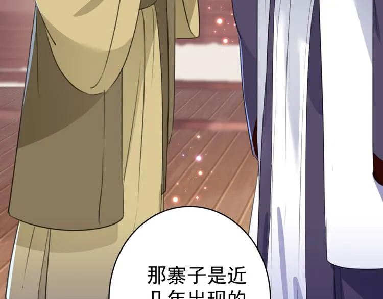 第186话 真是一门好亲事？ 第59页