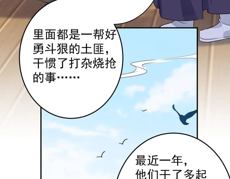 第186话 真是一门好亲事？ 第61页