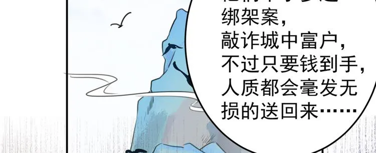第186话 真是一门好亲事？ 第62页