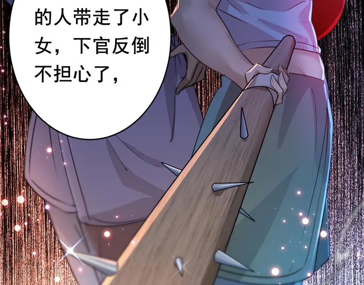 第186话 真是一门好亲事？ 第65页