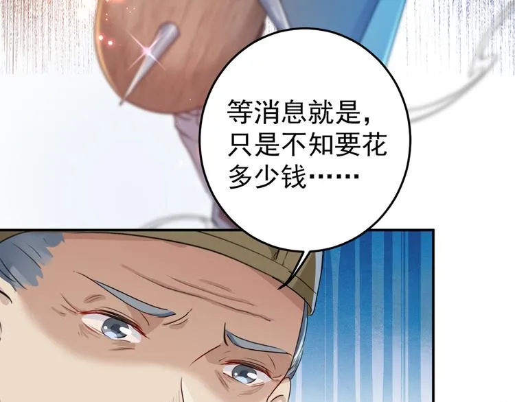 第186话 真是一门好亲事？ 第67页