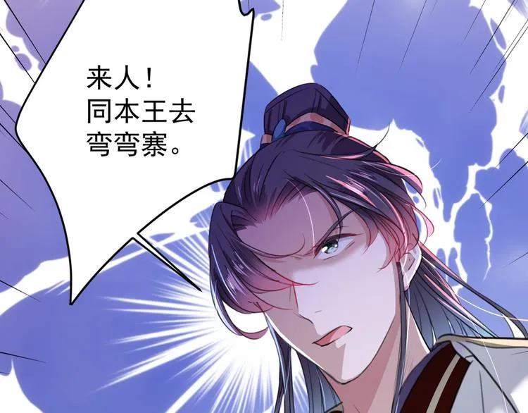 第186话 真是一门好亲事？ 第69页