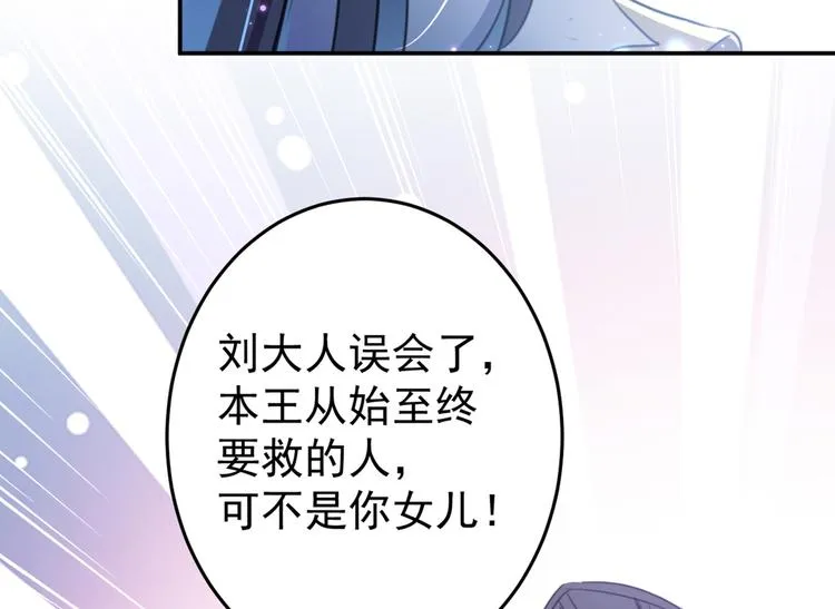 第186话 真是一门好亲事？ 第82页