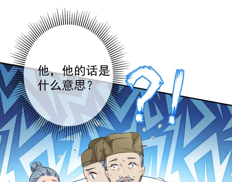 第186话 真是一门好亲事？ 第86页