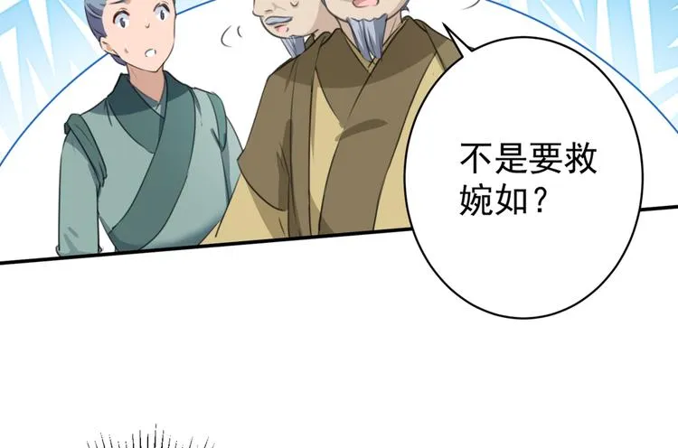 第186话 真是一门好亲事？ 第87页