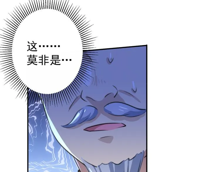 第186话 真是一门好亲事？ 第88页