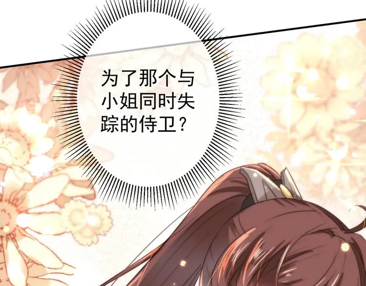第186话 真是一门好亲事？ 第93页