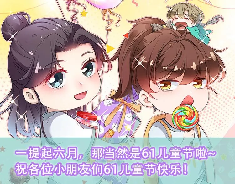 第186话 真是一门好亲事？ 第96页