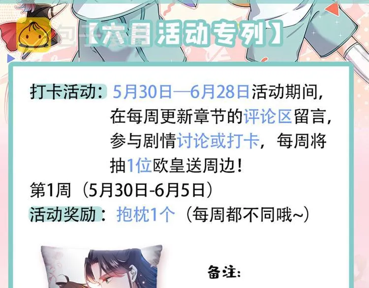 第186话 真是一门好亲事？ 第97页