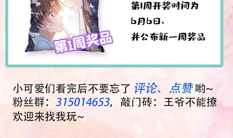 第186话 真是一门好亲事？ 第98页