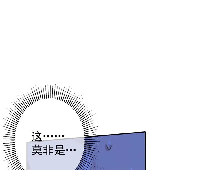 第187话 我来接夫人回家！ 第6页