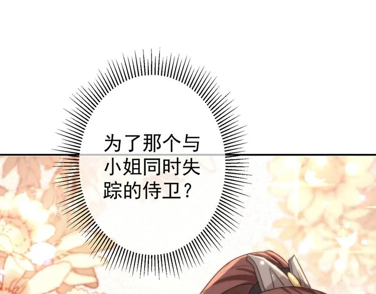 第187话 我来接夫人回家！ 第9页