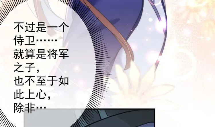 第187话 我来接夫人回家！ 第11页