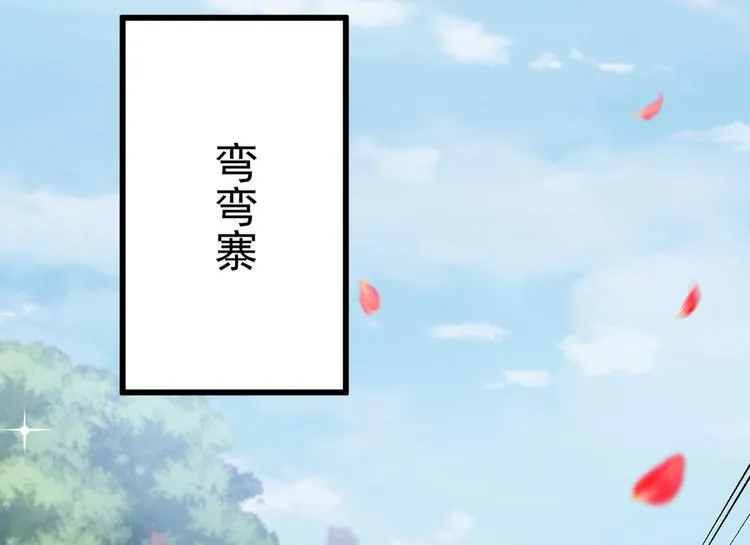 第187话 我来接夫人回家！ 第18页