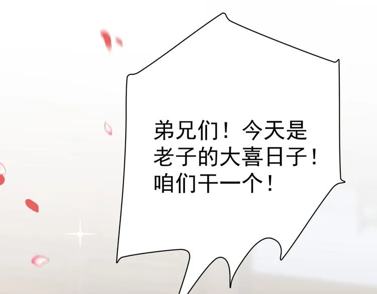 第187话 我来接夫人回家！ 第25页