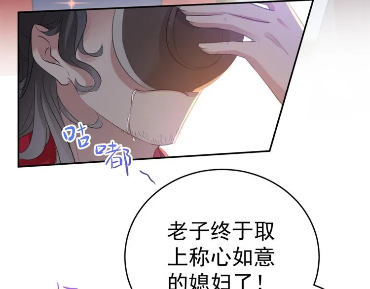 第187话 我来接夫人回家！ 第28页
