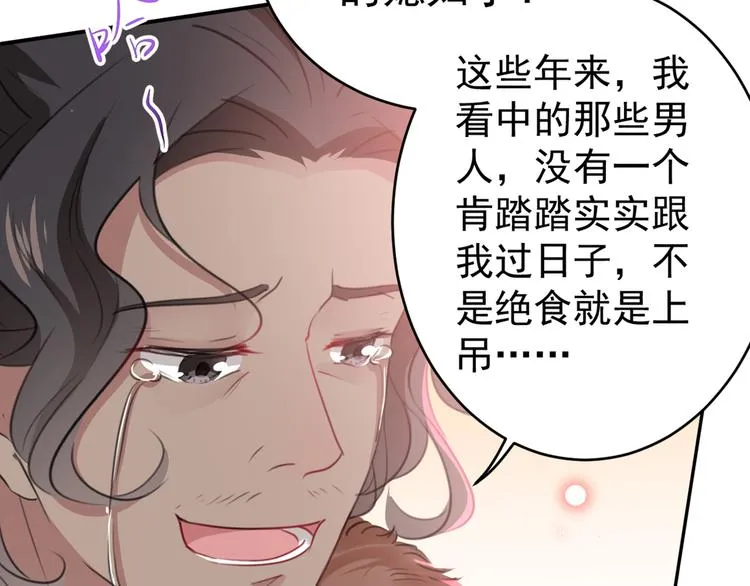 第187话 我来接夫人回家！ 第29页