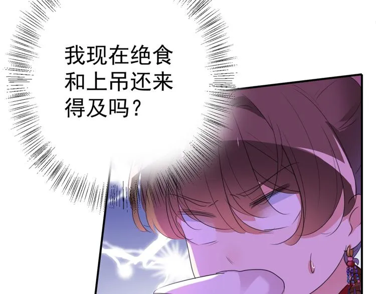 第187话 我来接夫人回家！ 第31页