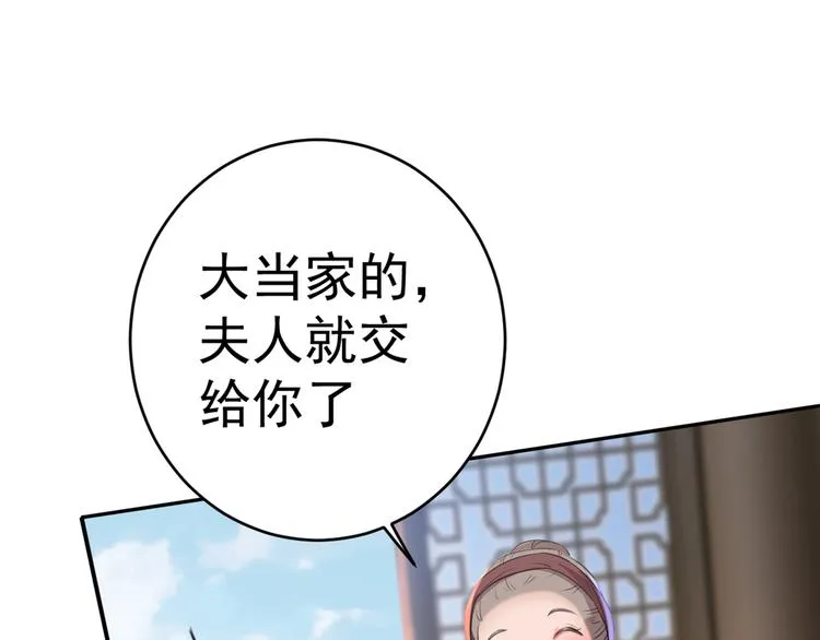 第187话 我来接夫人回家！ 第36页