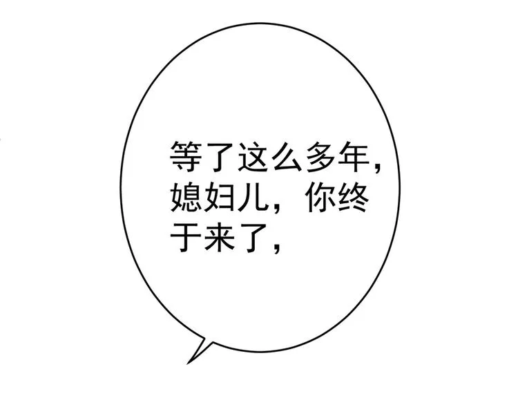 第187话 我来接夫人回家！ 第39页