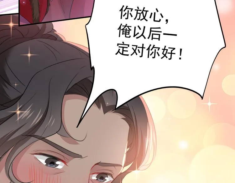 第187话 我来接夫人回家！ 第45页