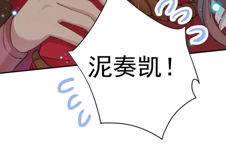 第187话 我来接夫人回家！ 第47页