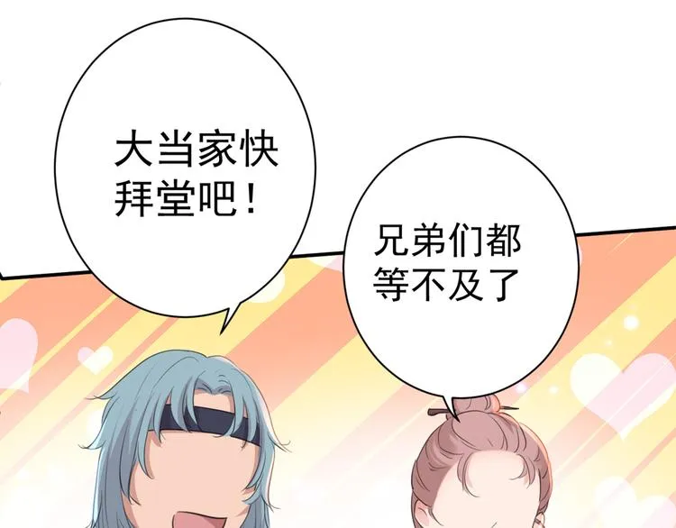 第187话 我来接夫人回家！ 第48页