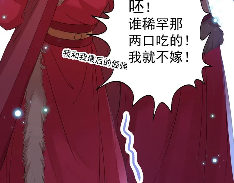 第187话 我来接夫人回家！ 第55页