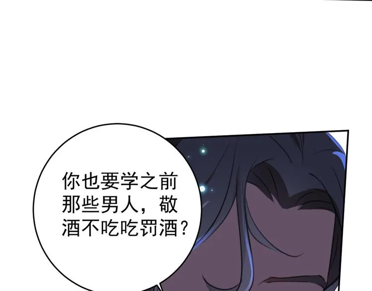 第187话 我来接夫人回家！ 第57页