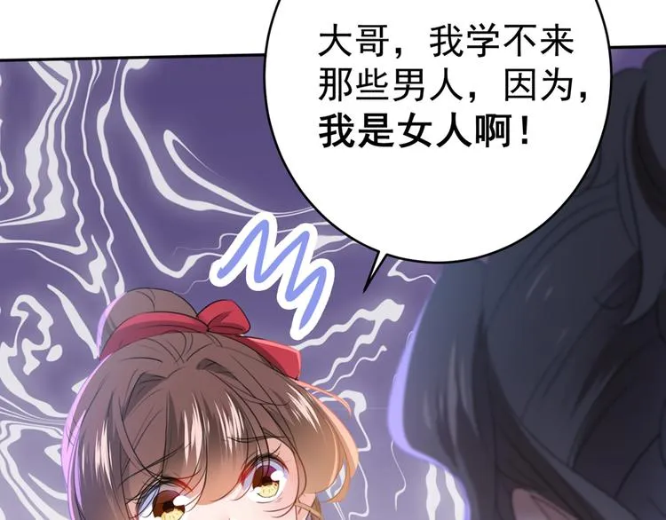 第187话 我来接夫人回家！ 第59页