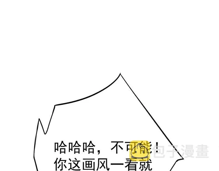 第187话 我来接夫人回家！ 第63页