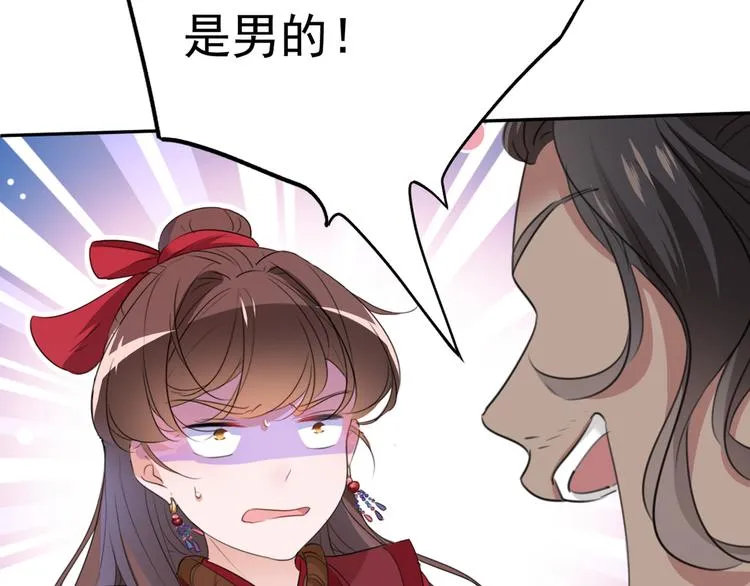 第187话 我来接夫人回家！ 第64页